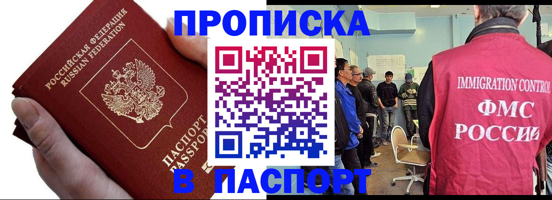 временная регистрация собственник в Наро-Фоминске