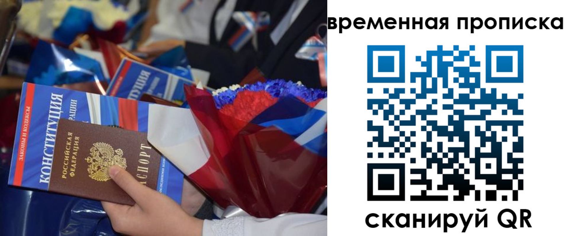 прописка гарантия в Наро-Фоминске