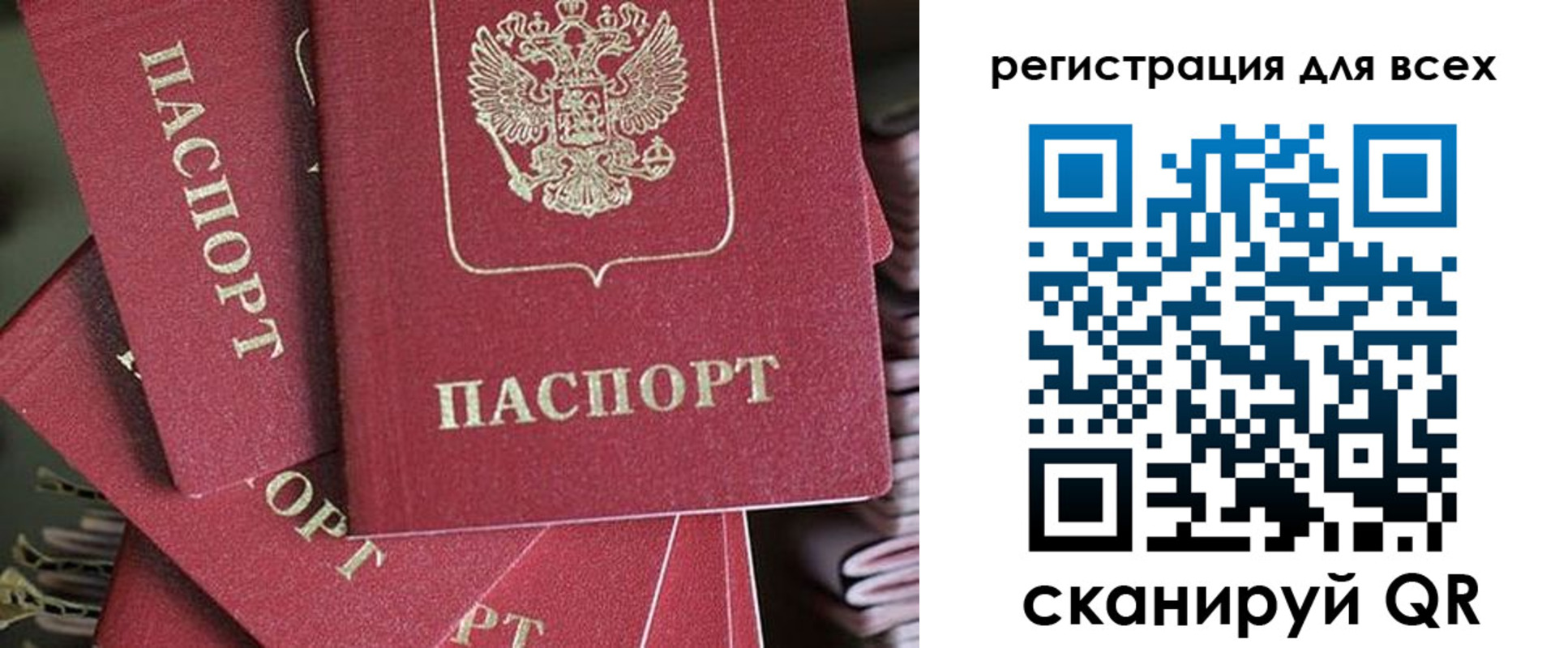 временная регистрация собственник в Наро-Фоминске