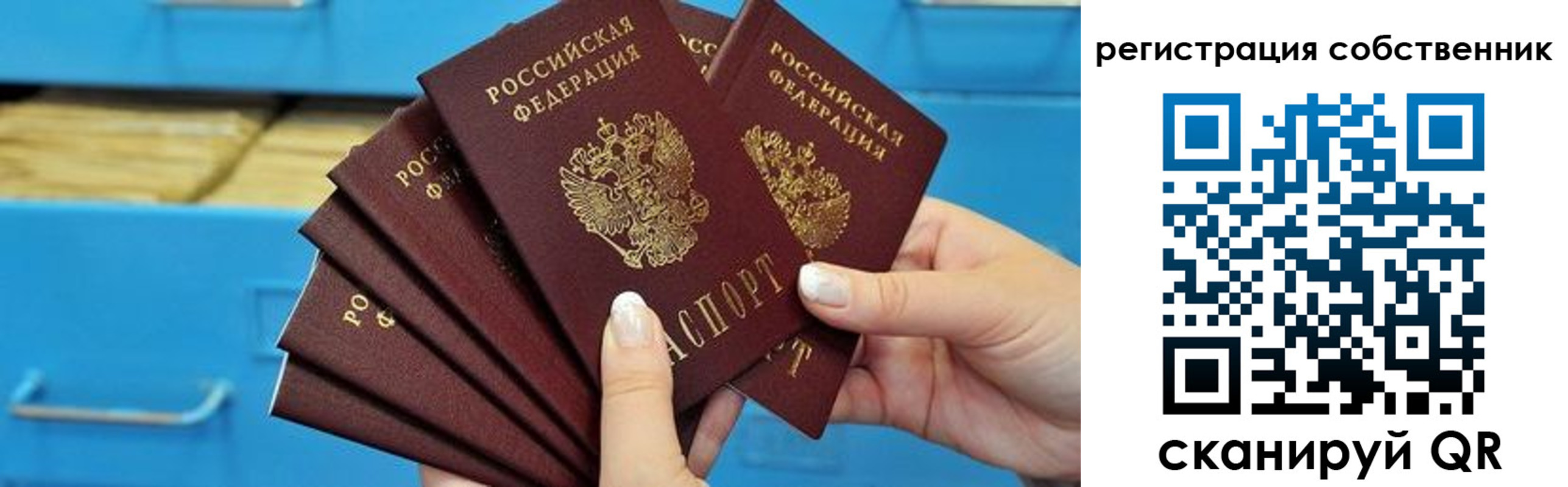 временная регистрация 2025 в Наро-Фоминске