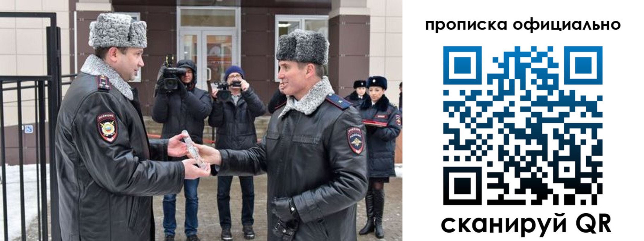 прописка для школы в Наро-Фоминске