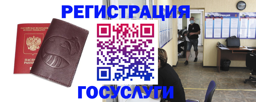 прописка ребенка в Наро-Фоминске