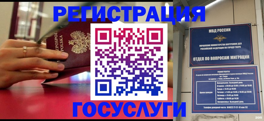 прописка от собственника в Наро-Фоминске