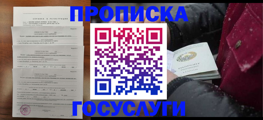 миграционный учет в Наро-Фоминске