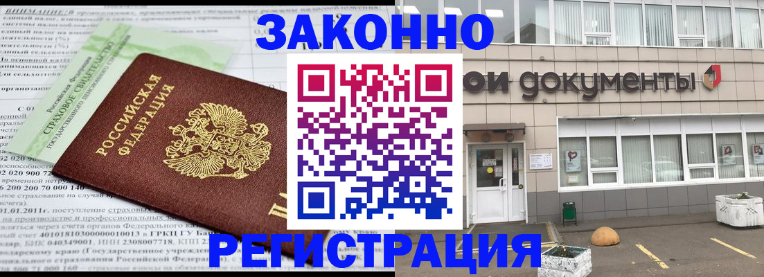 миграционный учет в Наро-Фоминске