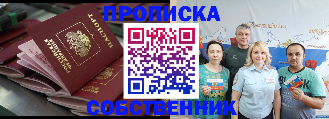 найти адрес прописки в Наро-Фоминске
