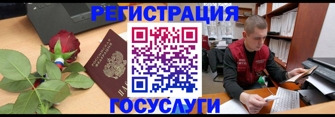 временная регистрация адрес в Наро-Фоминске