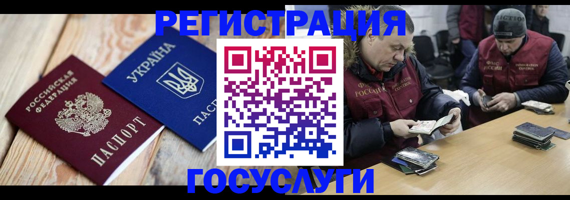 прописка 2025 в Наро-Фоминске